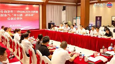 赣州经开区2023年三季度政企圆桌会在<a href='http://3txh.hzpshiyong.com'>博彩九州平台</a>顺利召开